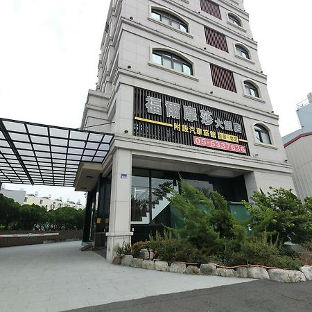 雲林斗六福爾摩莎大飯店 호텔 외부 사진